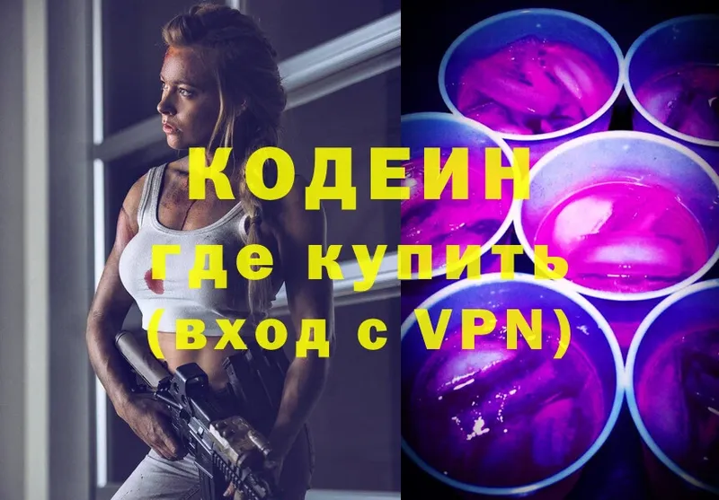 Кодеиновый сироп Lean Purple Drank  blacksprut вход  Губаха 